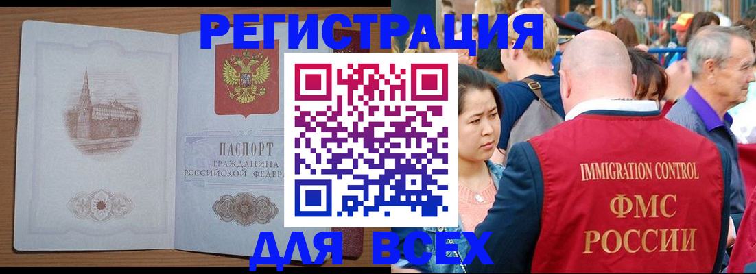 временная регистрация для всех в Тейково