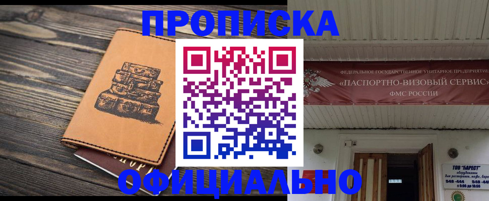 временная регистрация надежно в Тейково