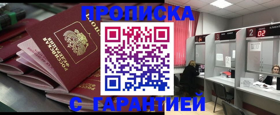 временная регистрация надежно в Тейково