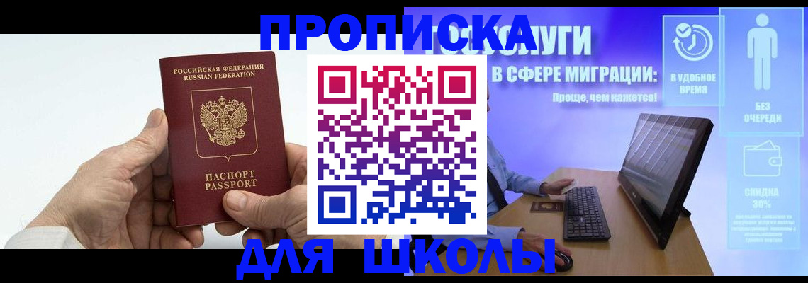 прописка иностранных граждан в Тейково