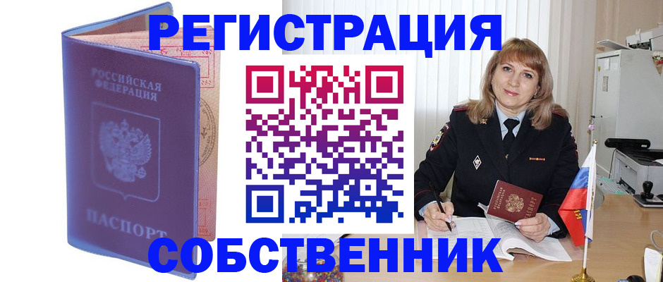 временная регистрация адрес в Тейково