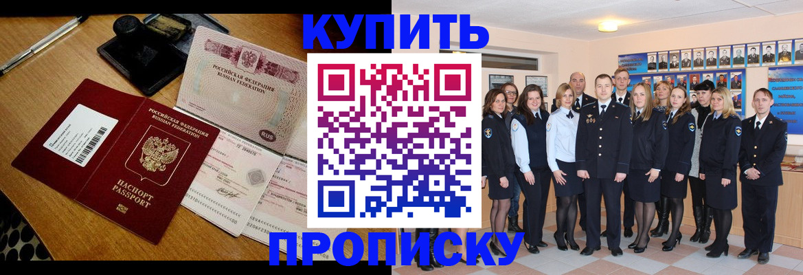 прописка 2025 в Тейково